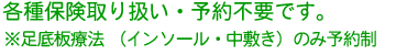 �e��ی���舵���E�\��s�v�ł��B